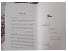 عرفان