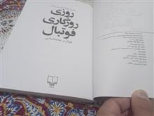 روزی