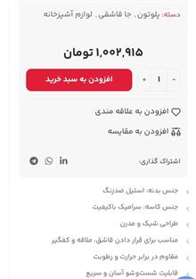 جا