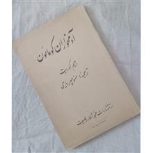 کتاب