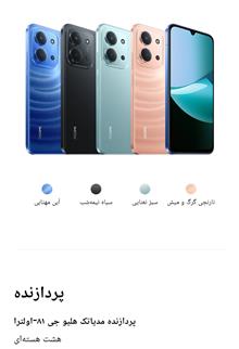 گوشی