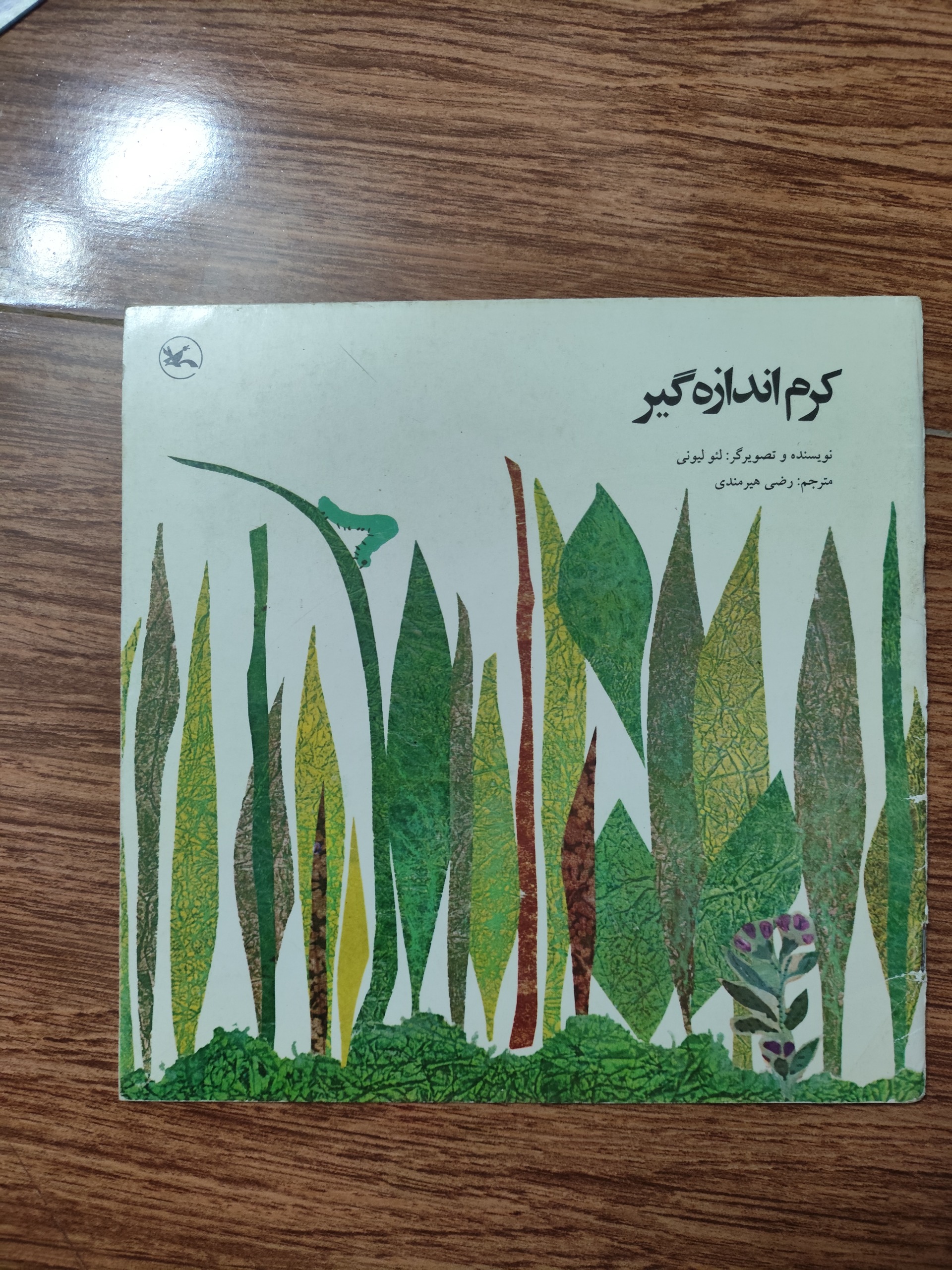 کرم اندازه گیر 1375