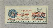کوپن