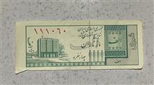 کوپن