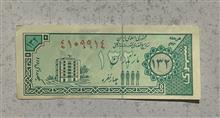 کوپن