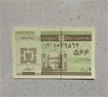 کوپن