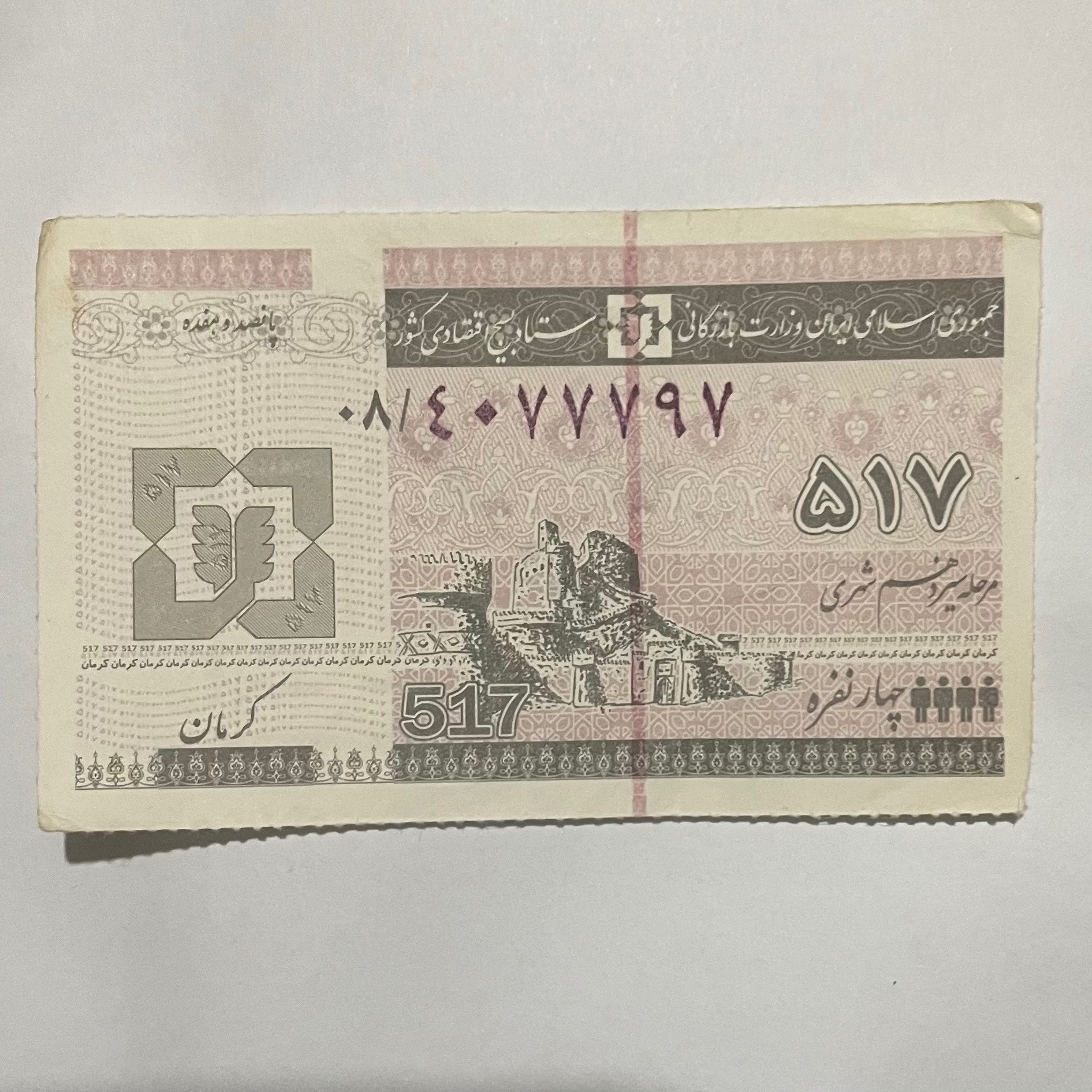 کوپن نوستالوژی مرحله سیزدهم کرمان