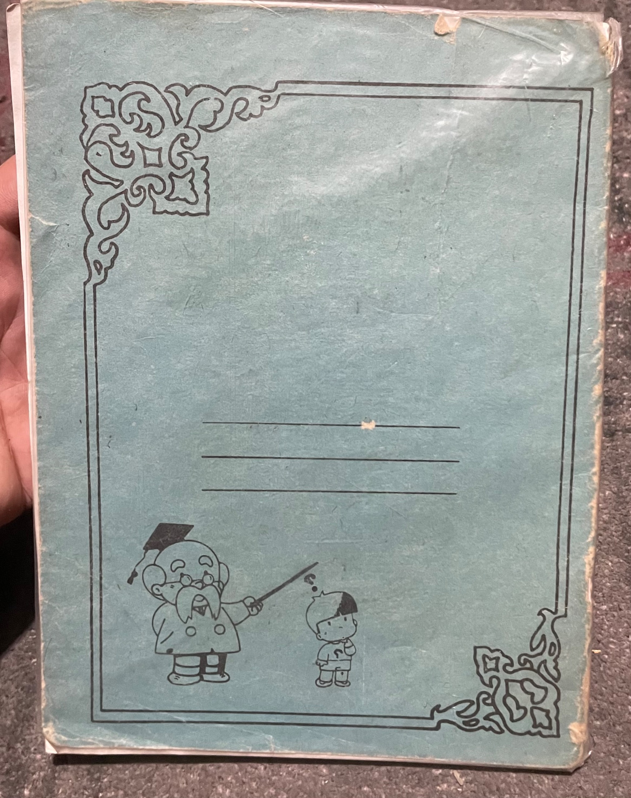 دفتر نوستالوژی دهه شصت کلکسیونی