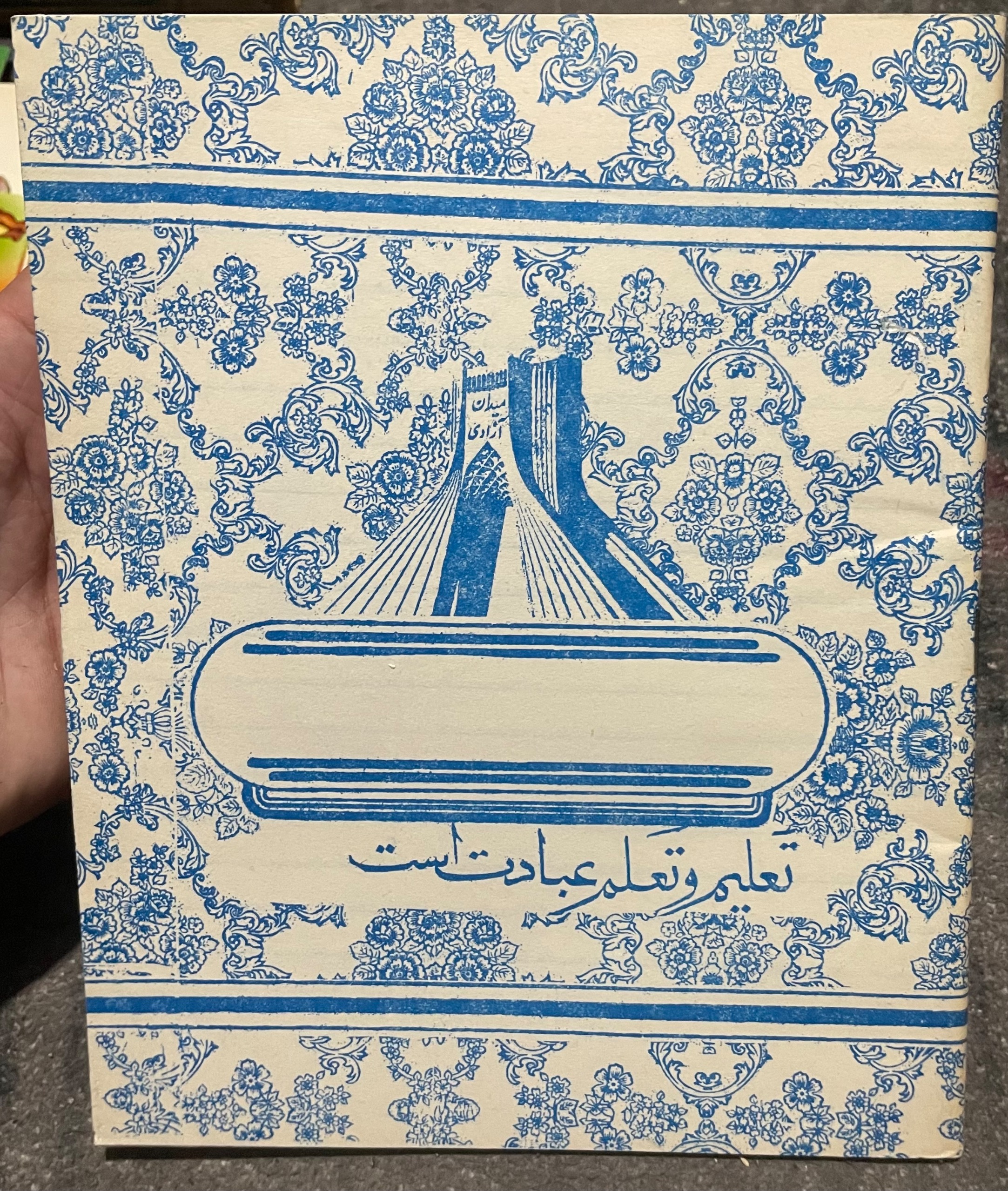 دفتر نوستالوژی دهه شصت کلکسیونی