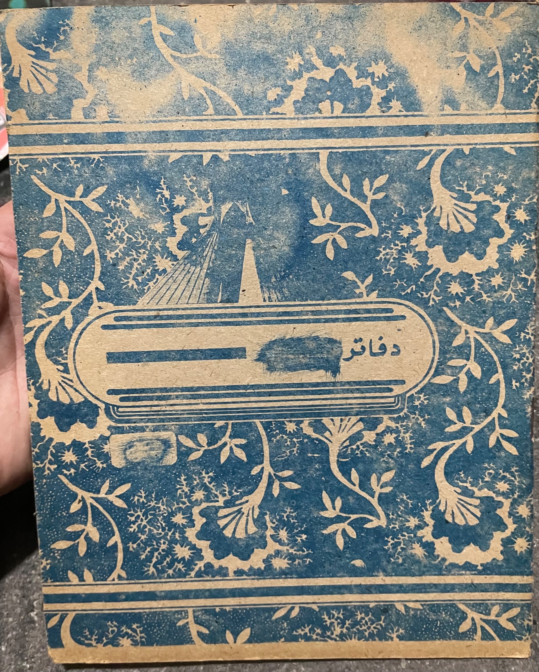 دفتر نوستالوژی دهه شصت کلکسیونی