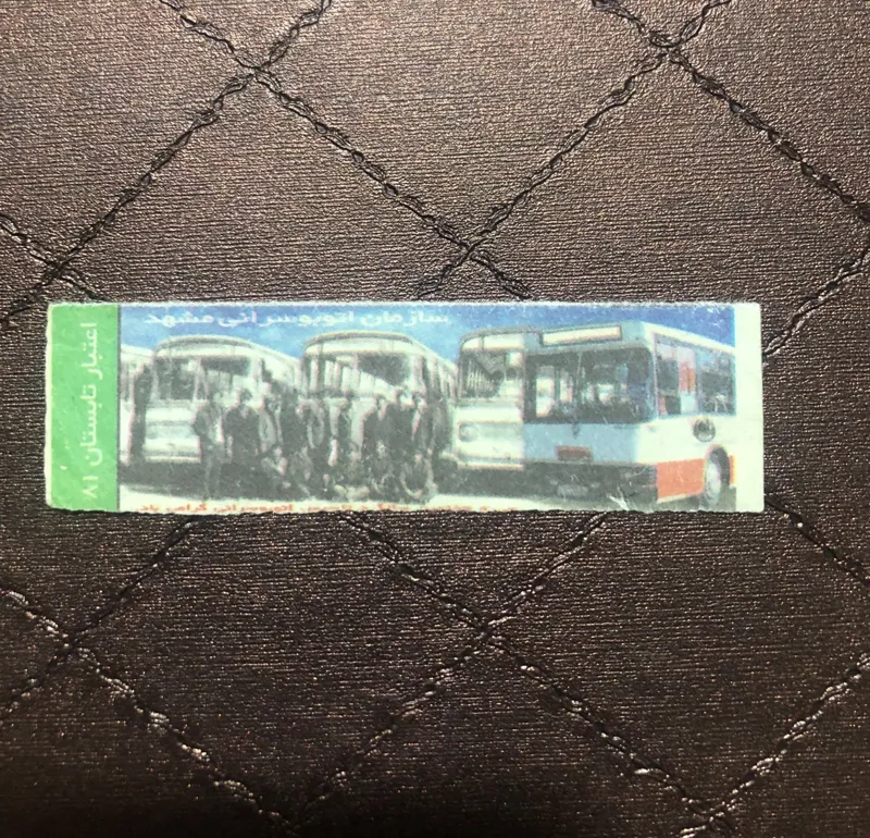 بلیط واحد مشهد