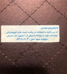 بلیط