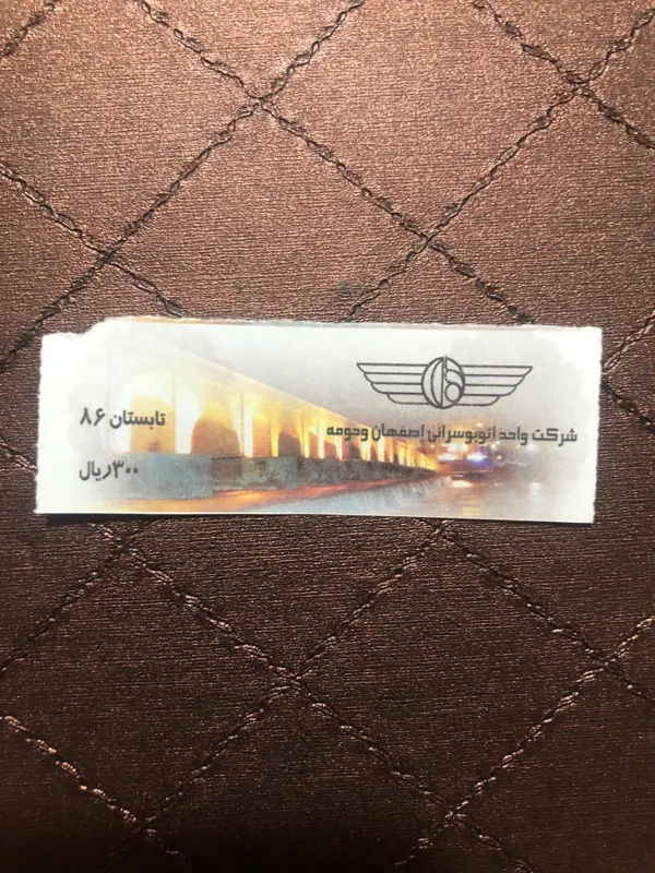 بلیط واحد اصفهان