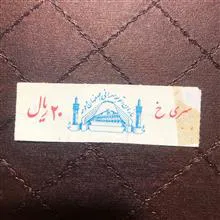 بلیط