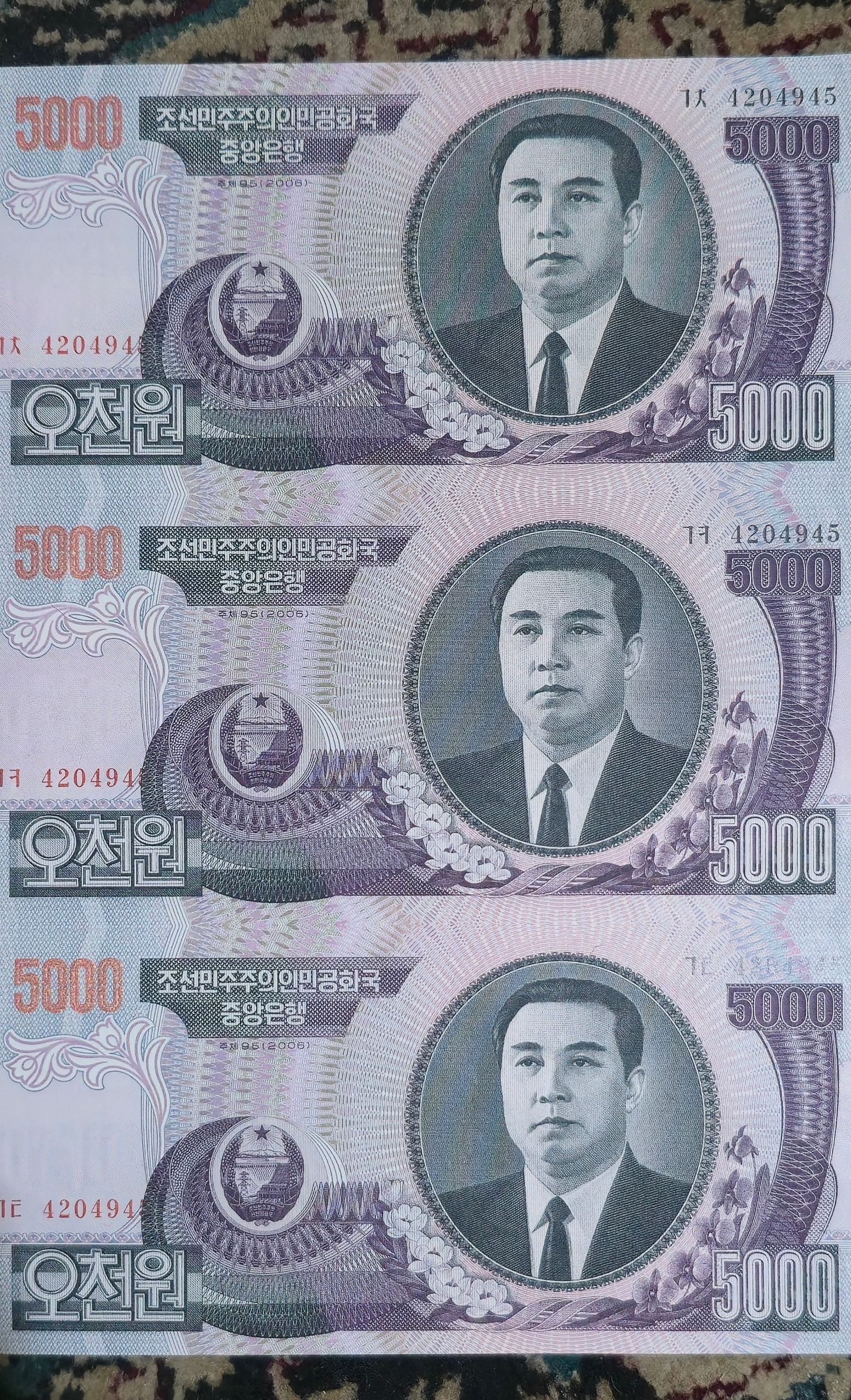 شیت انکات اسکناس5000 وون کره شمالی