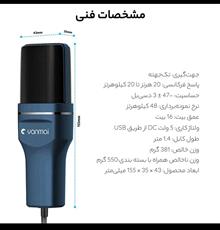 میکروفون