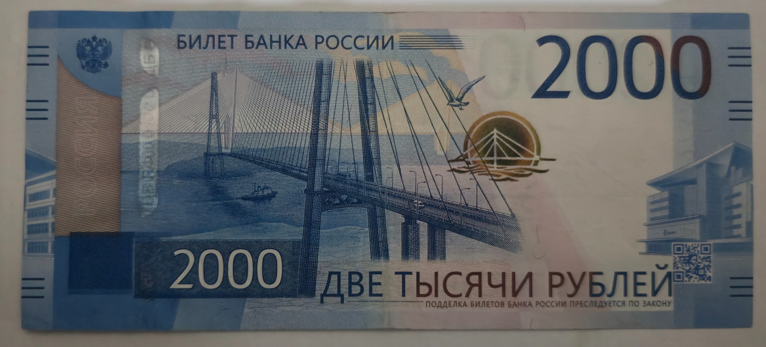 اسکناس زیبا و رایج 2000 روبل روسیه