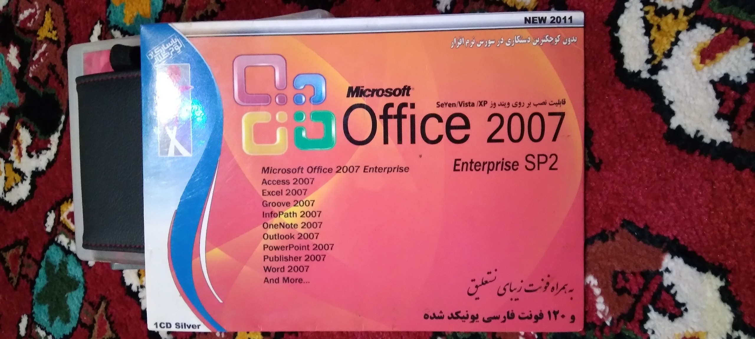 مجموعه برنامه آفیس 2017