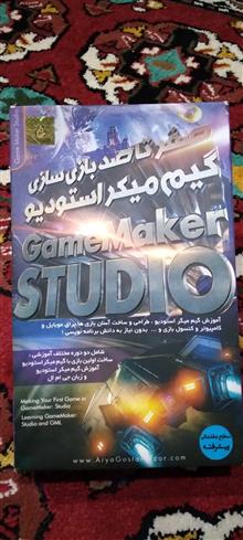 بازی