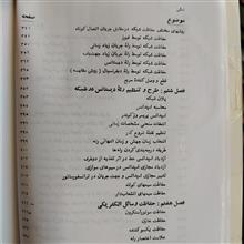 کتاب