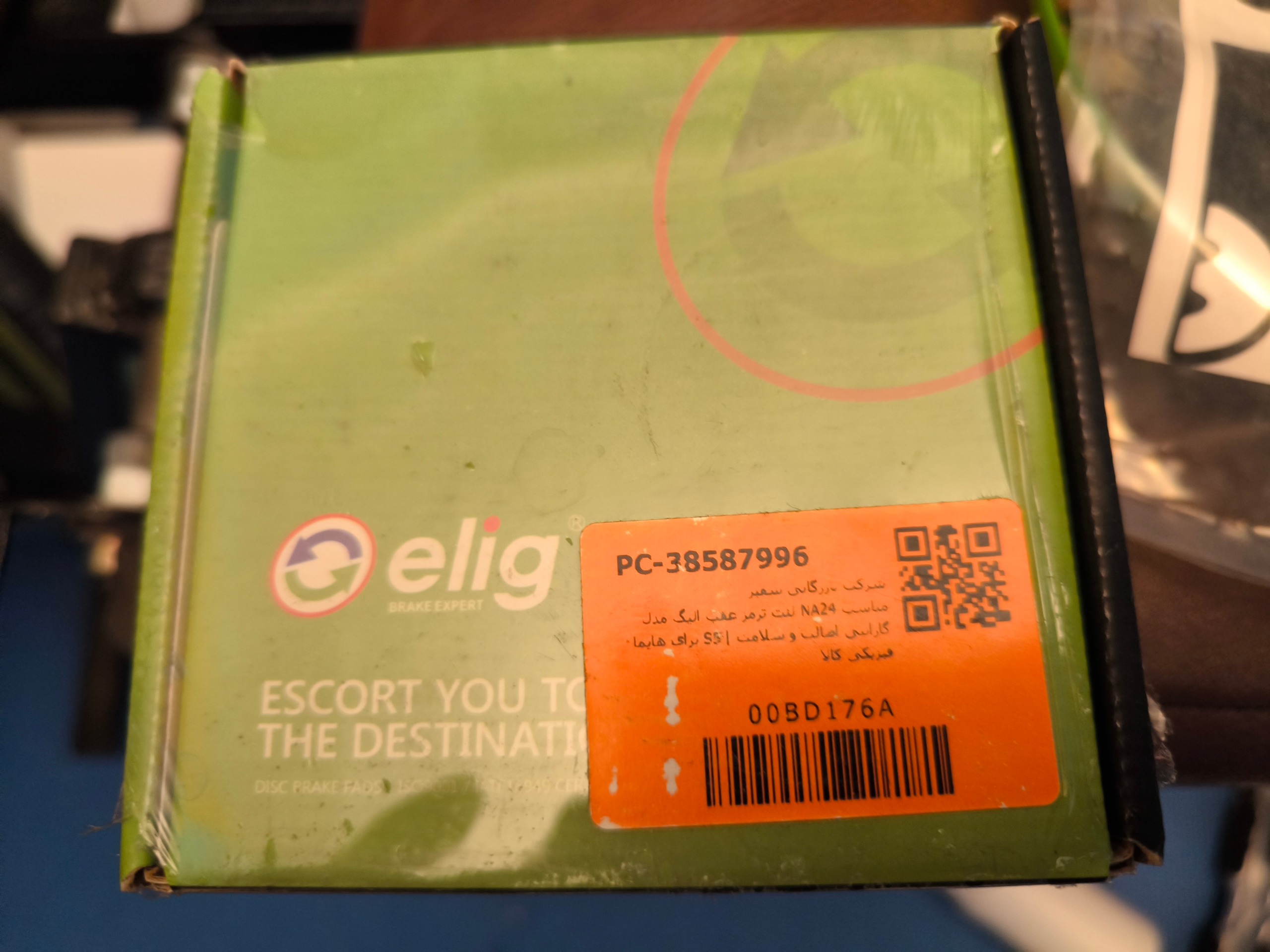 لنت عقب الیگ elig هایما S5