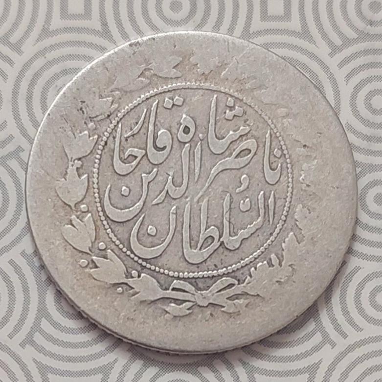 سکه نقره یکهزار دینارناصر الدین شاه (هدیه)