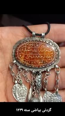 گردنی
