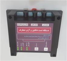 دستگاه