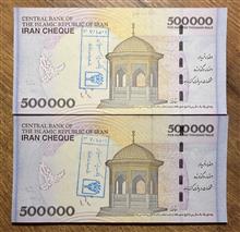 جفت