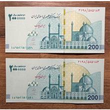 جفت