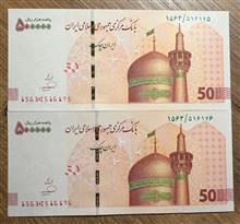 ایران