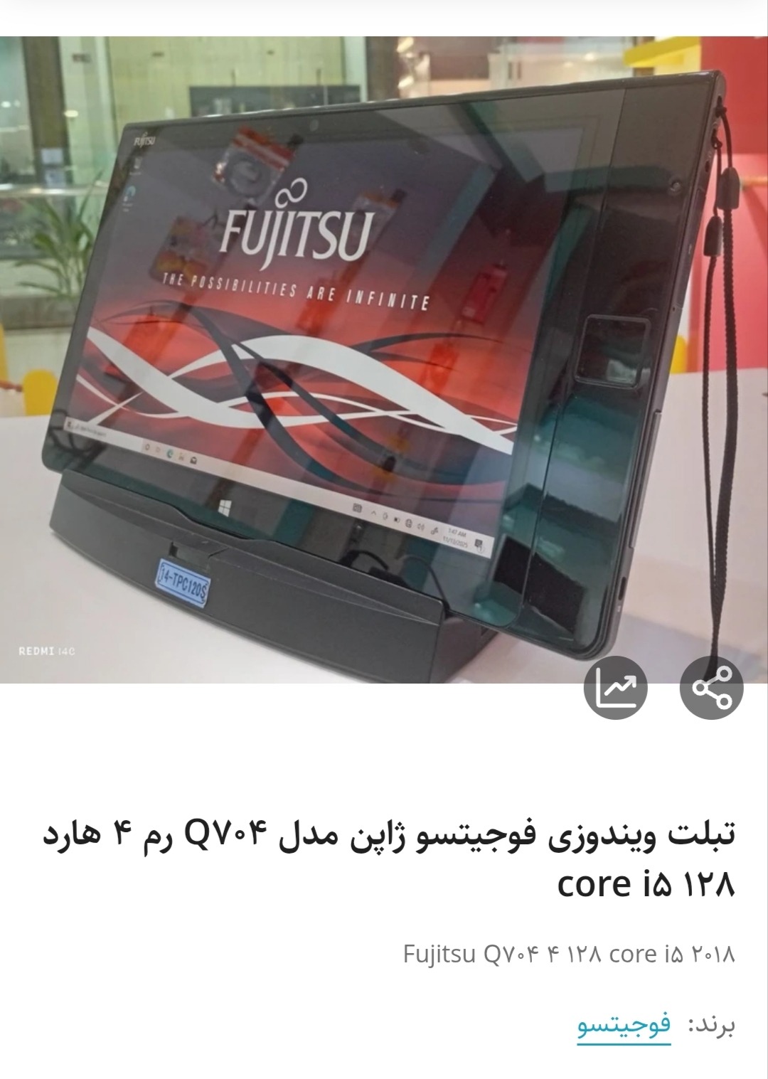 تبلت ویندوزی فوجیتسو core i5