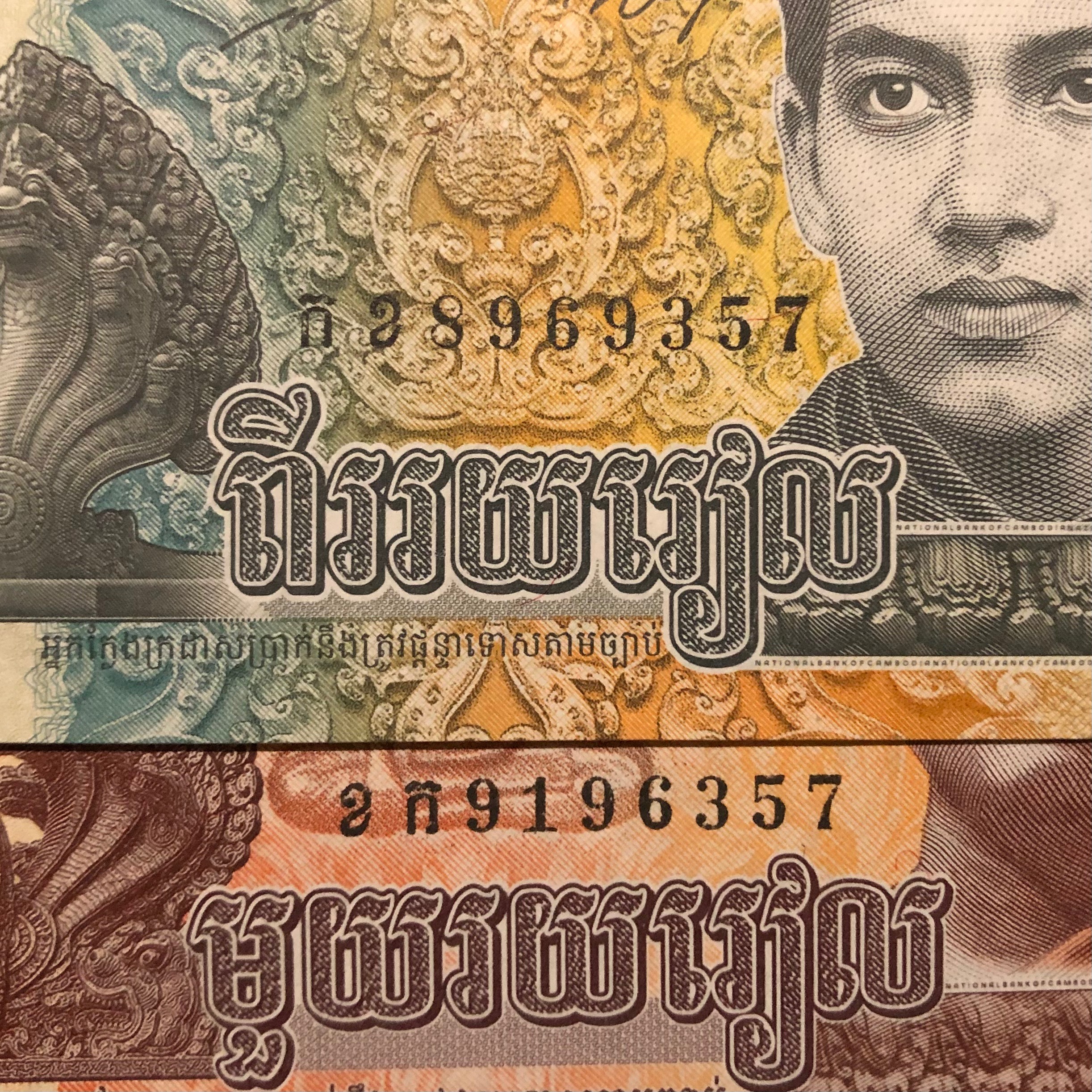 دوعدد اسکناس تک بانکی کامبوج سه شماره پایانی یکسان