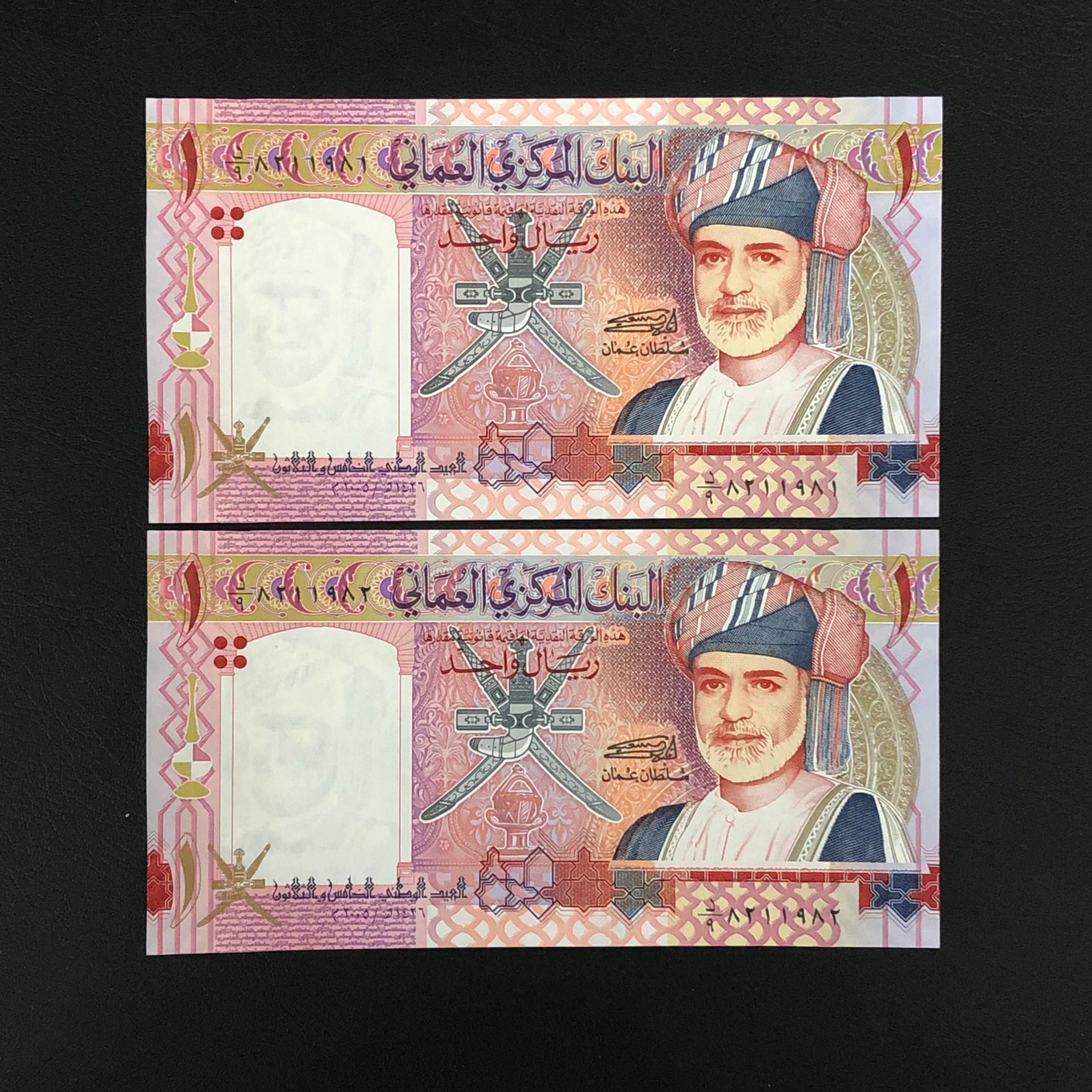 اسکناس جفت بانکی 1 ریال عمان یادبودی شماره متفاوت