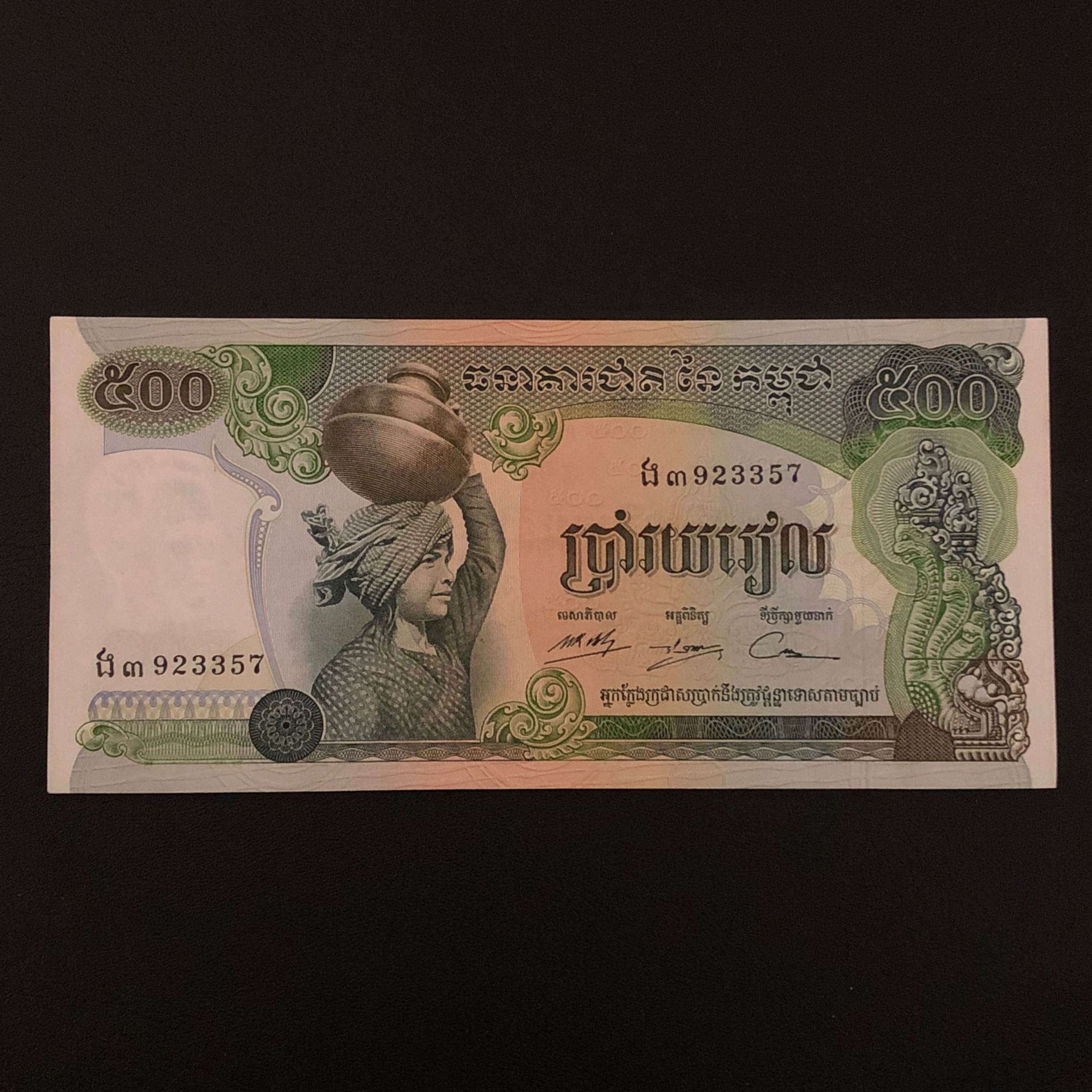 اسکناس تک بانکی 500 ریال کامبوج شماره متفاوت