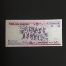 اسکناس