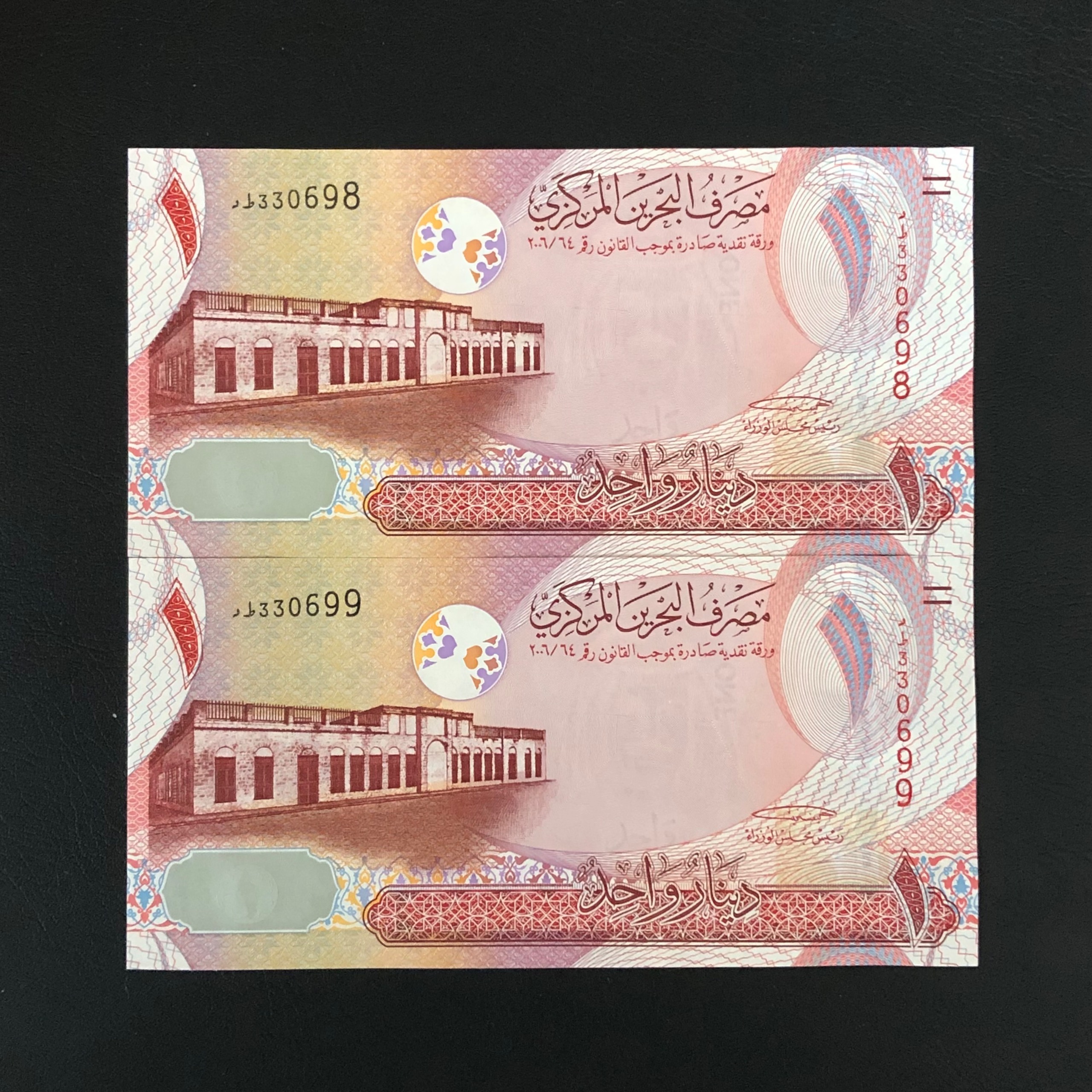 اسکناس جفت بانکی 1 دینار بحرین شماره سریال زیبا
