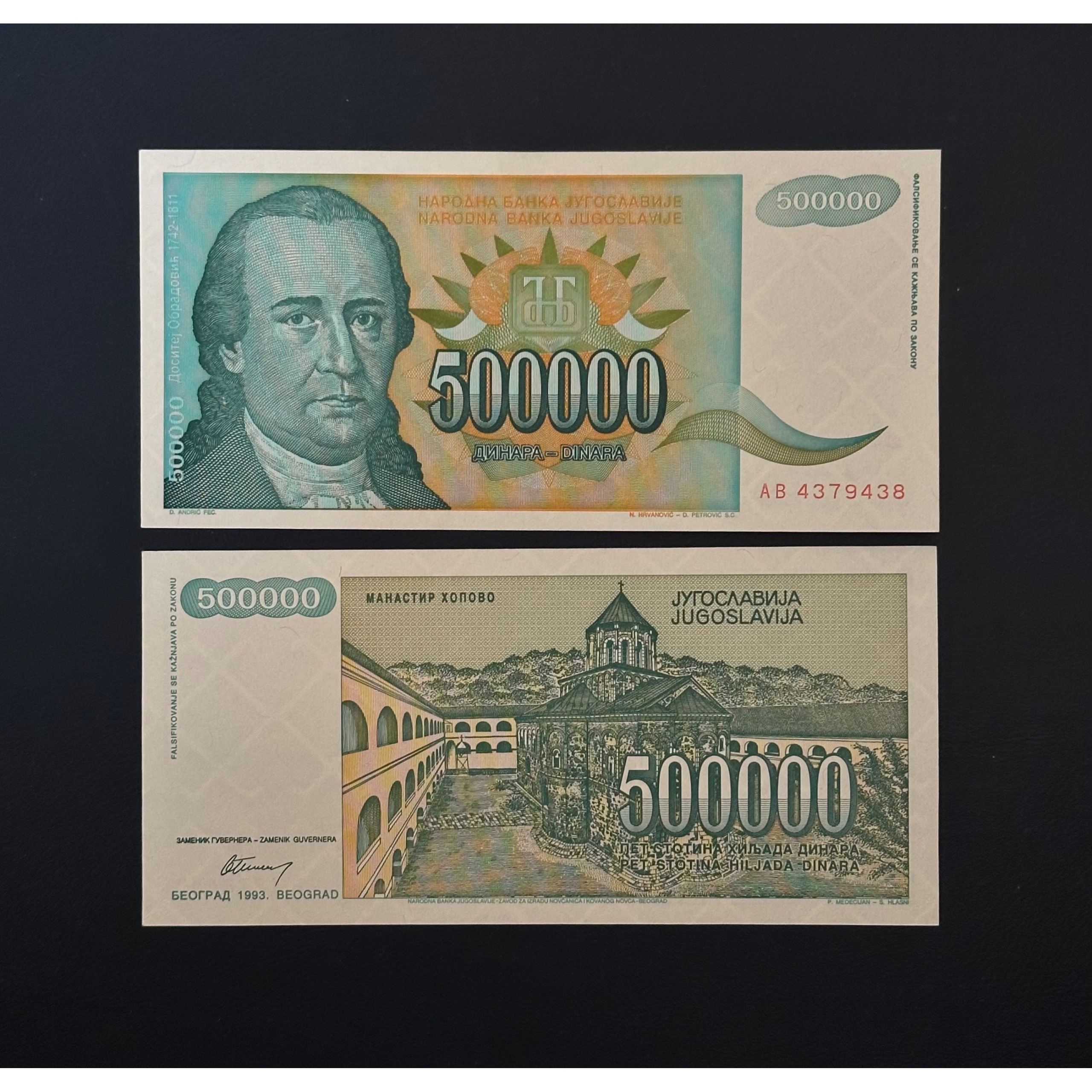اسکناس تک بانکی 500000 دینار یوگسلاوی شماره متفاوت