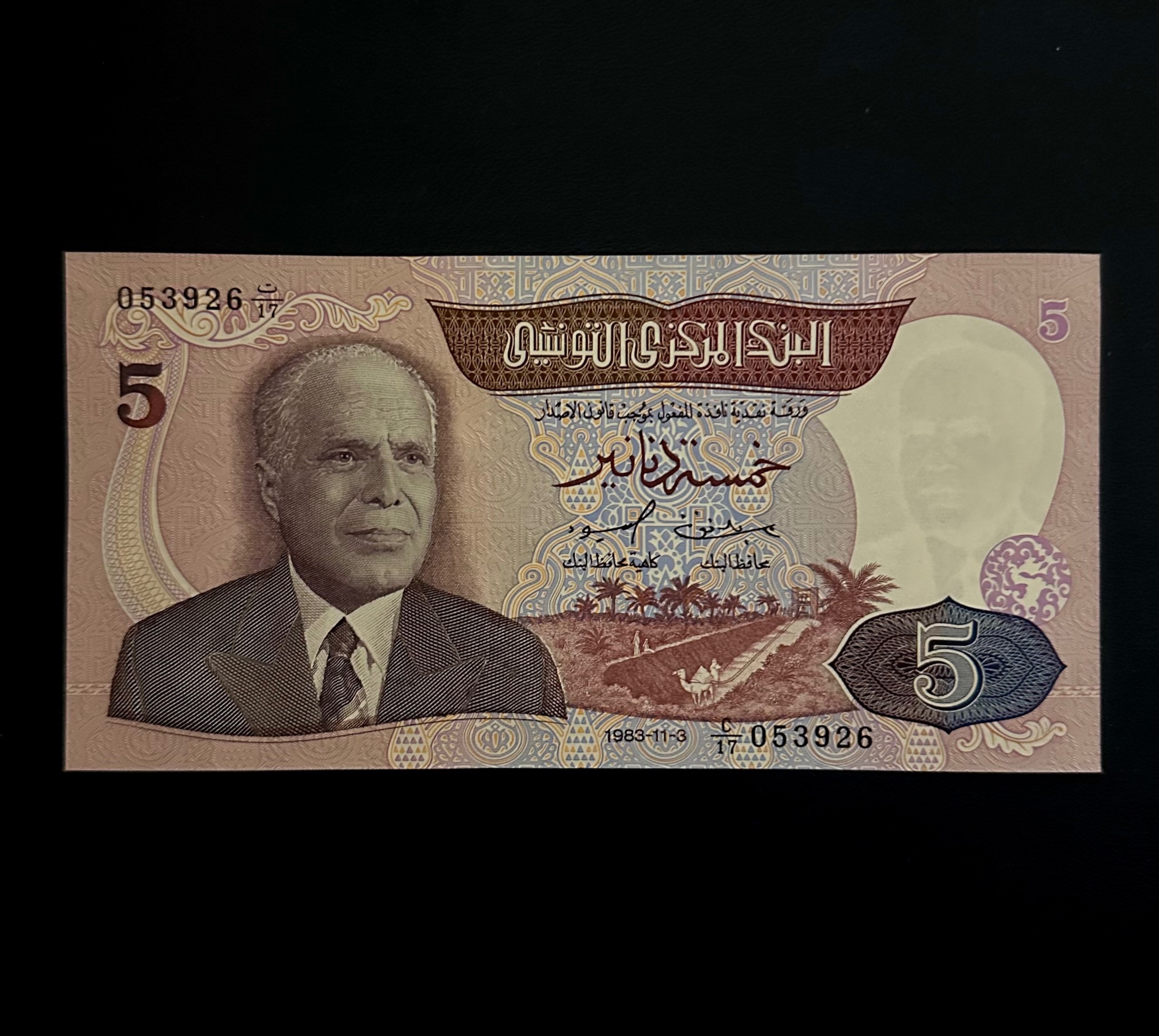 اسکناس تک بانکی 5 دینار تونس شماره متفاوت