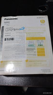اپیلاتور