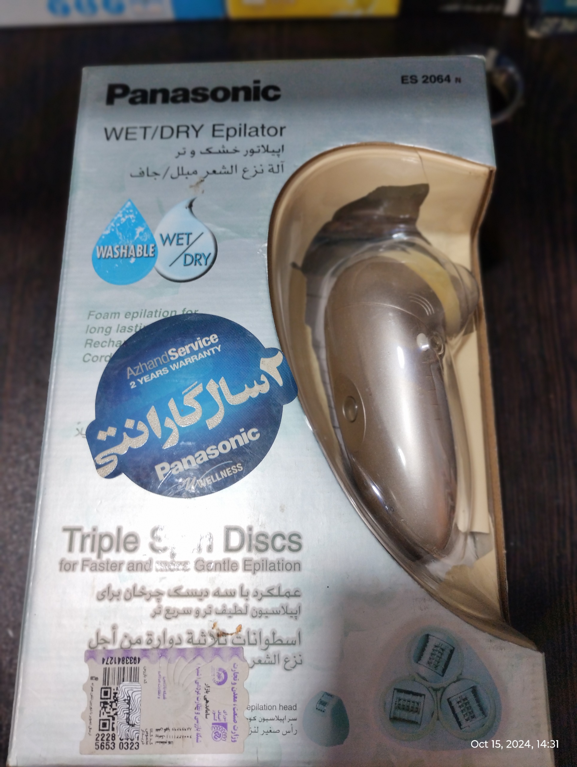 اپیلاتور پاناسونیک ES2064N