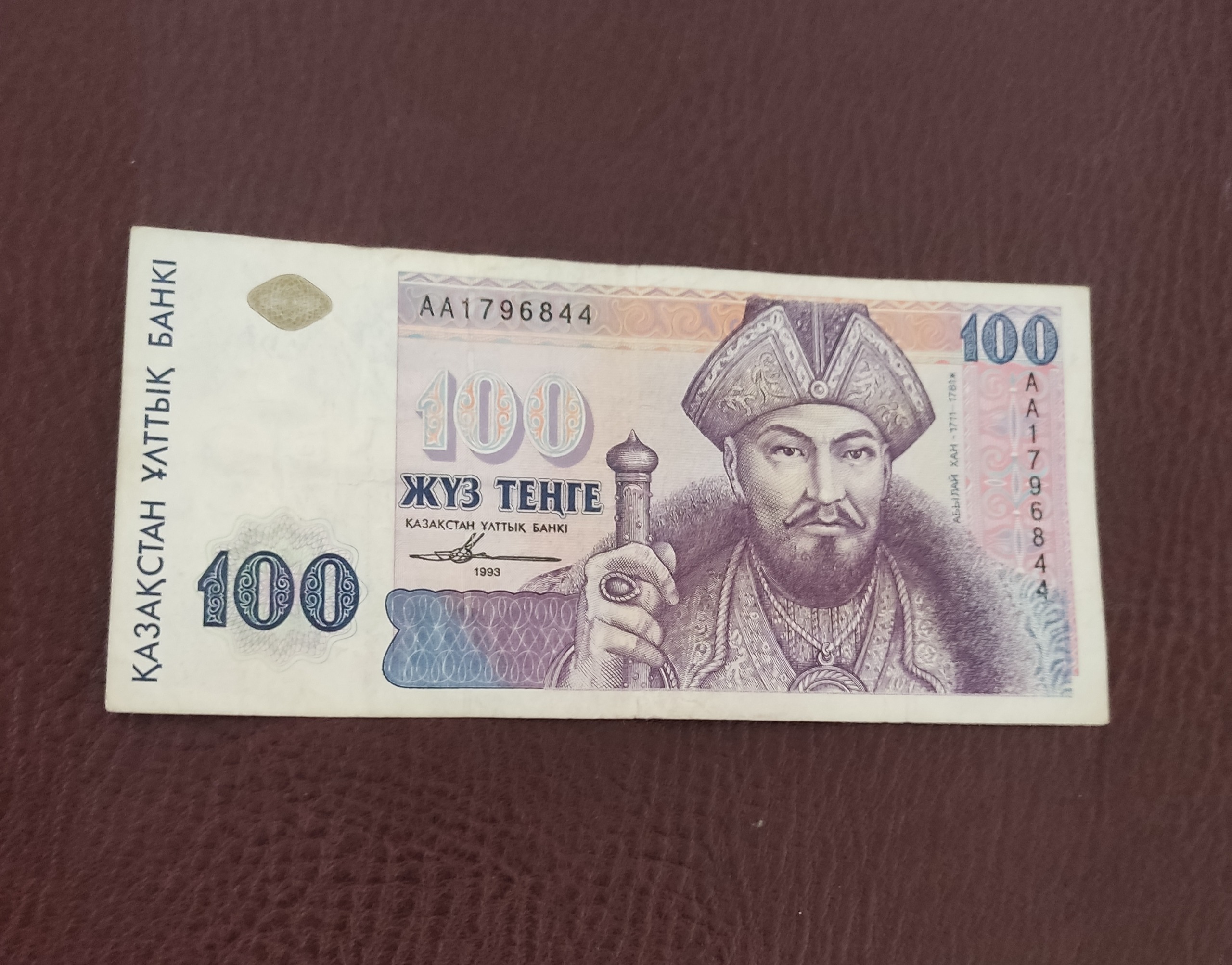 اسکناس خارجی 100تنگه قزاقستان