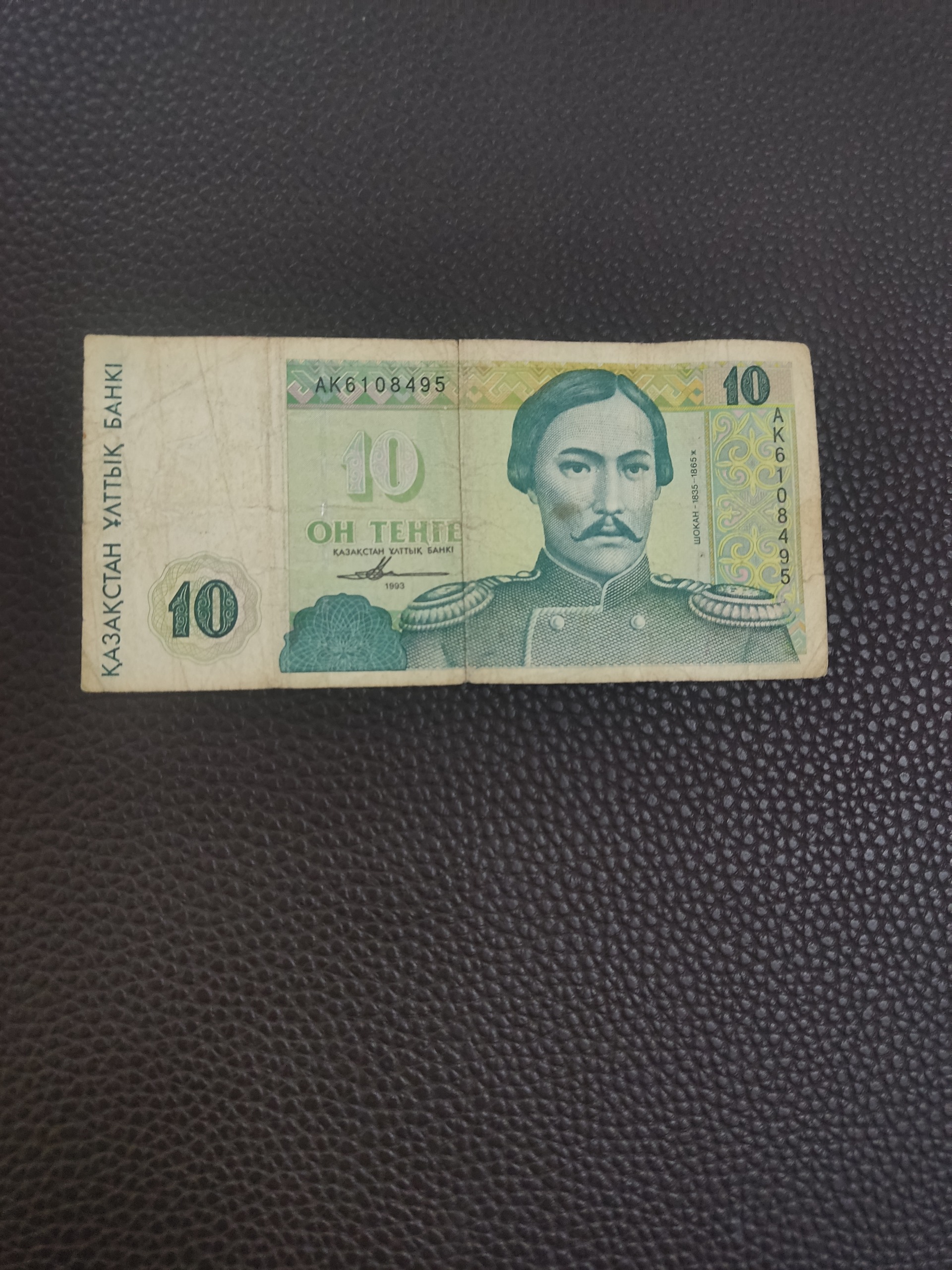 اسکناس 10تنگه قزاقستان کمیاب