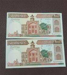 اسکناس