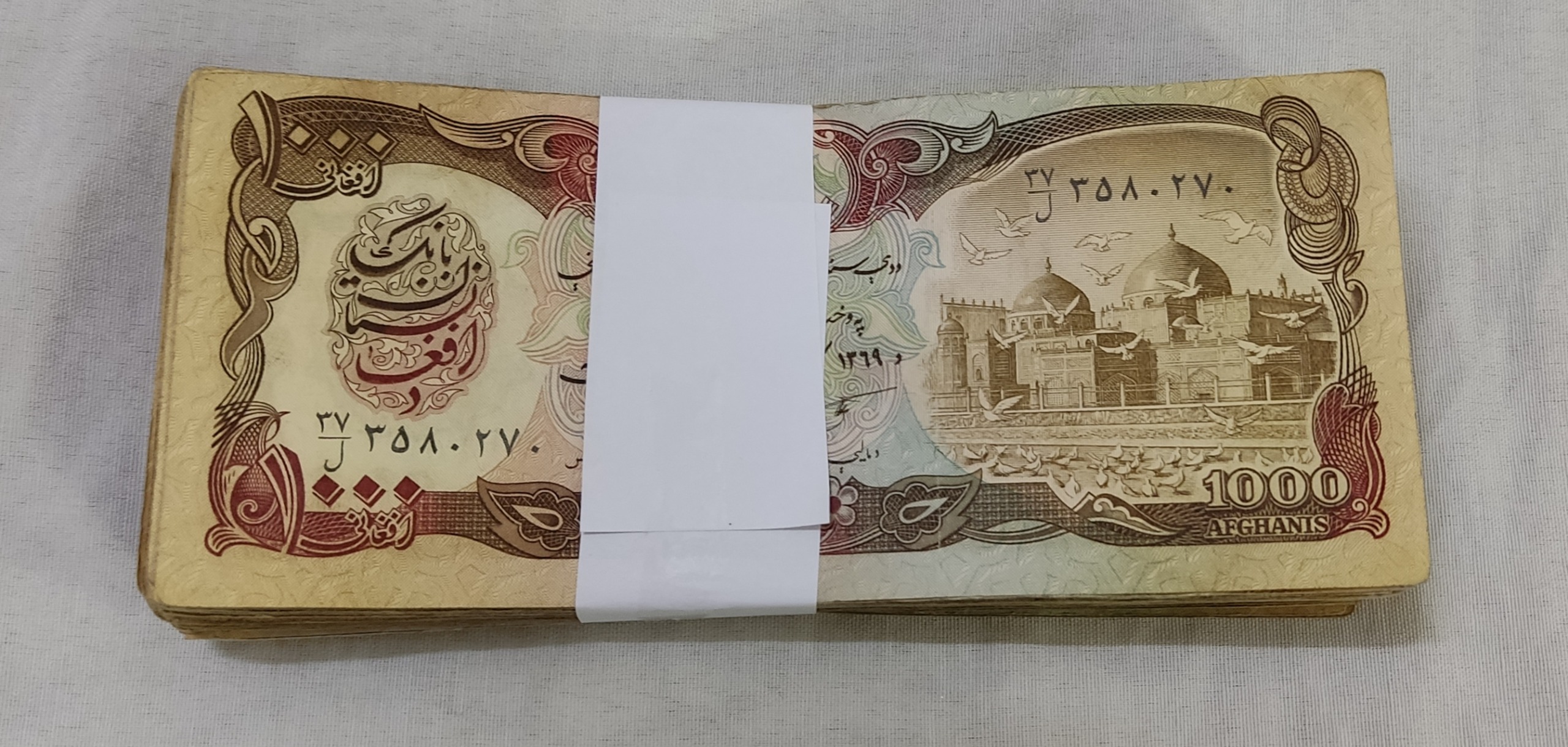 بسته اسکناس 1000 افغانستان 100عددی