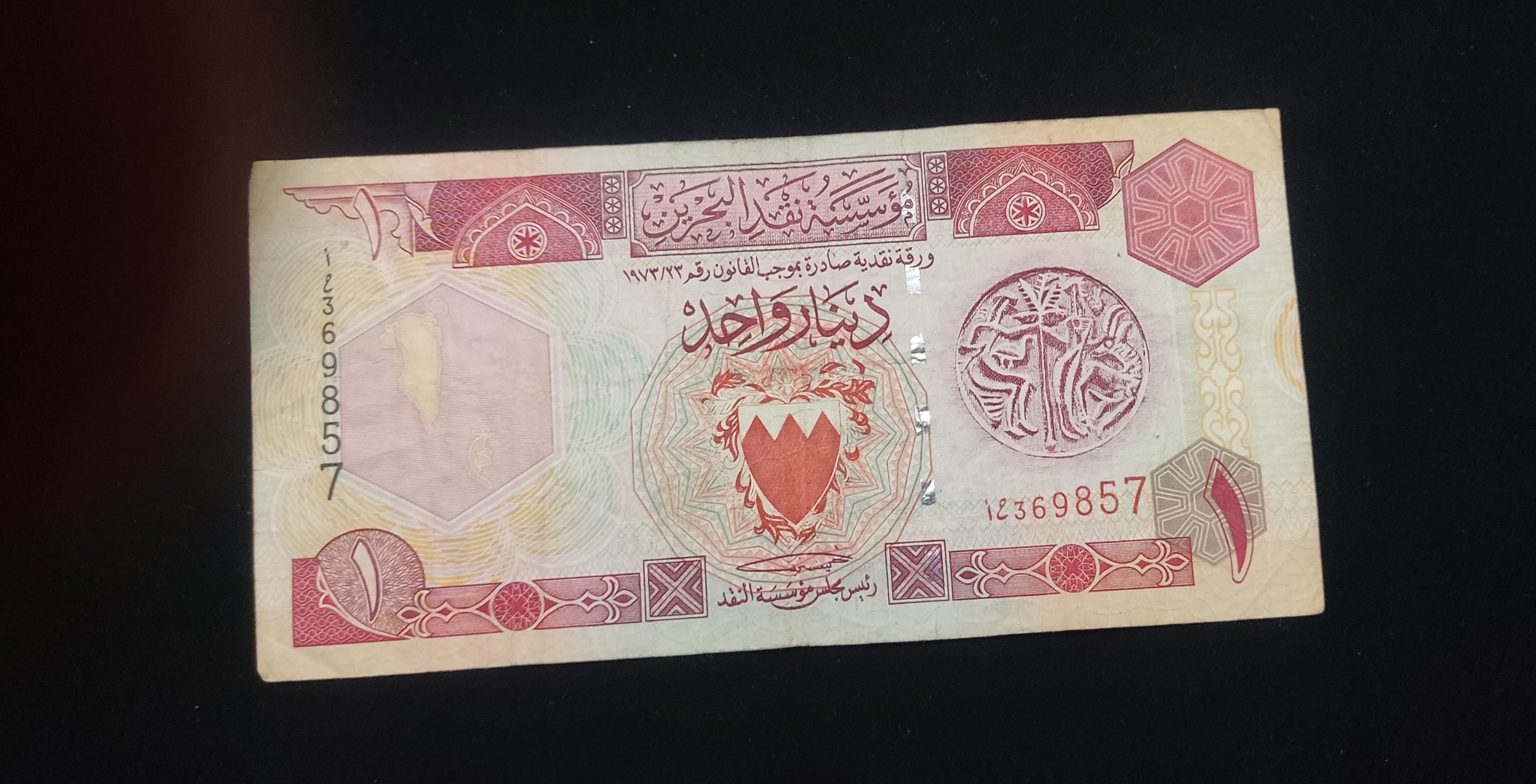 اسکناس یک دینار بحرین