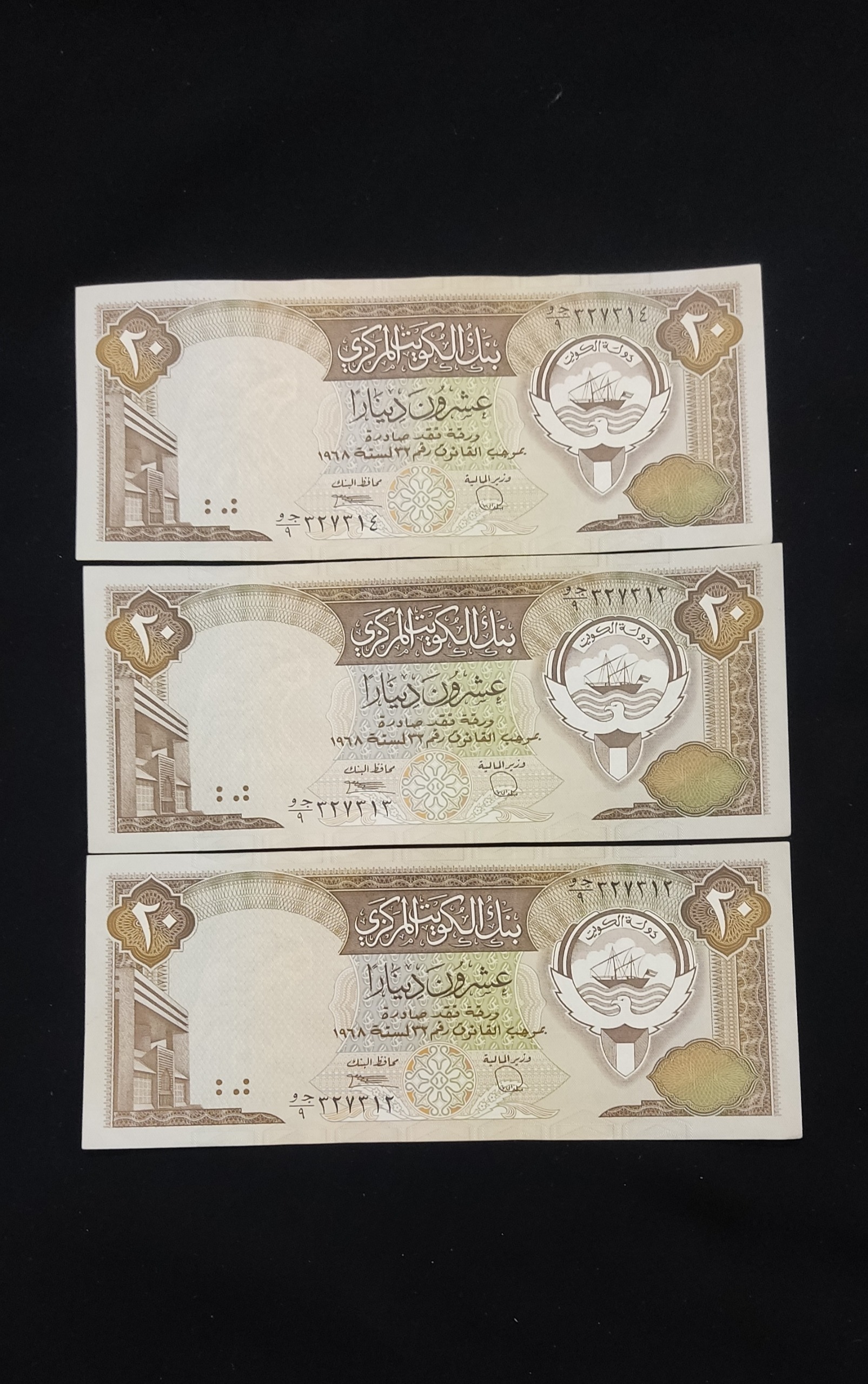 اسکناس 20دینار کویت تریبل سریال بانکی