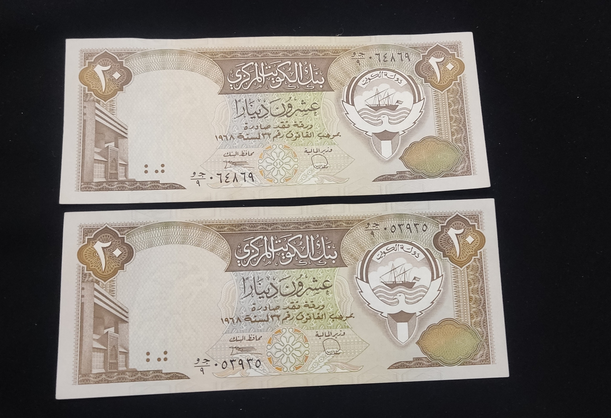 اسکناس 20دینار کویت