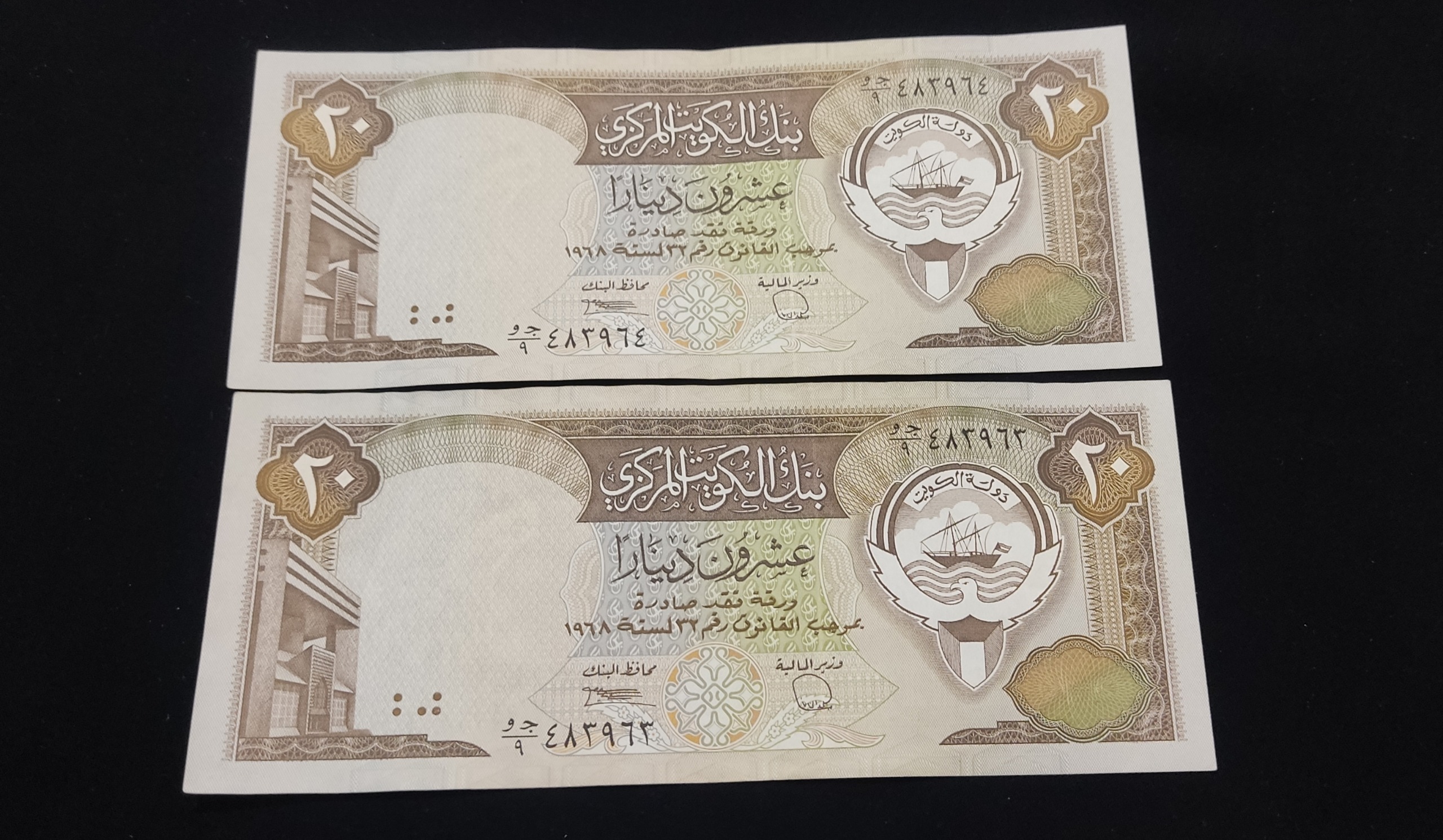 اسکناس 20دینار کویت سریال