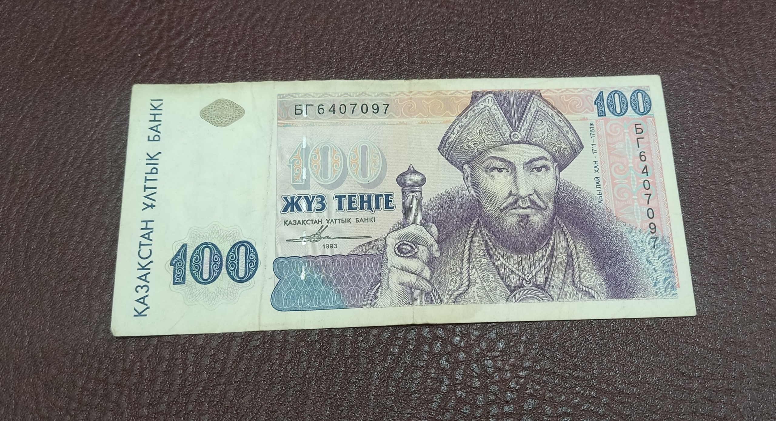 اسکناس خارجی 100تنگه قزاقستان